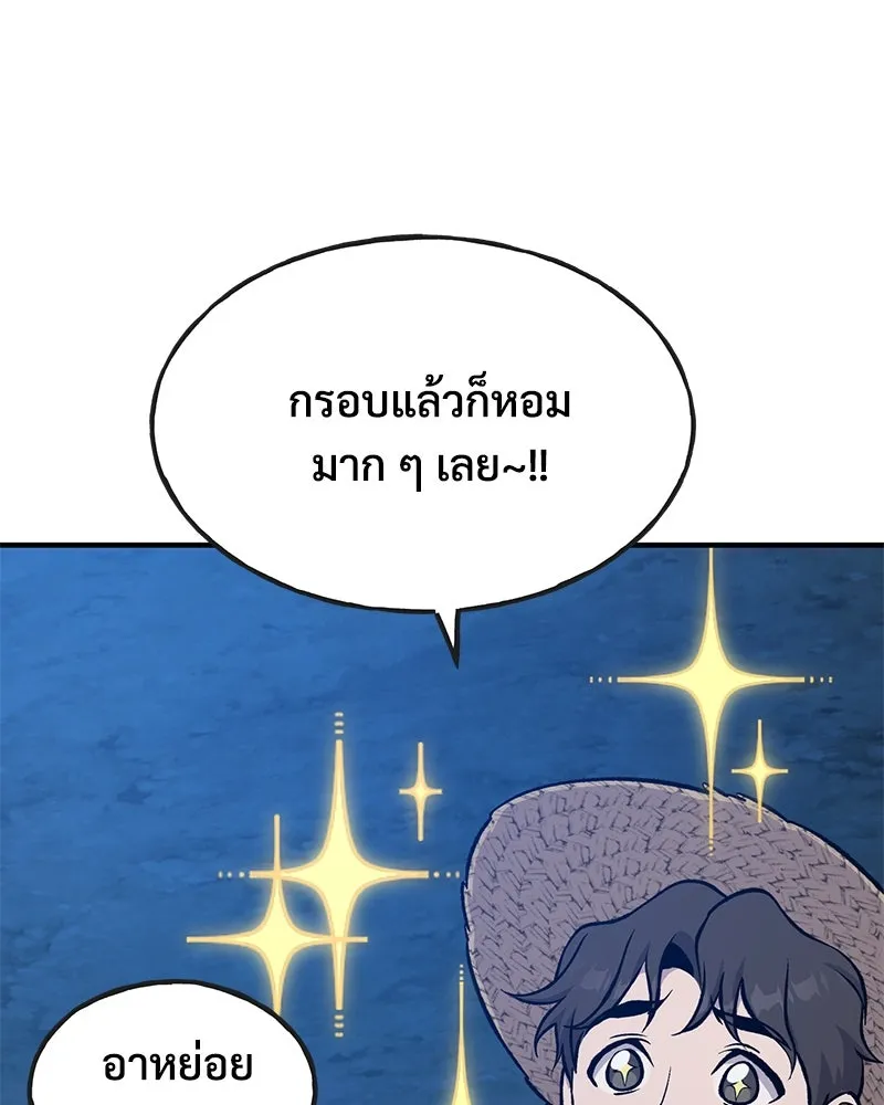 ปลูกผักพิชิตหอคอย ตอนที่ 81 รูปที่ 118