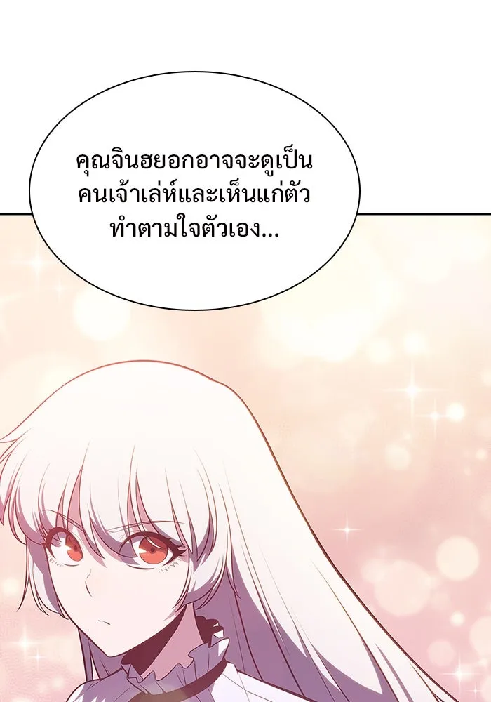 ผู้เล่นหน้าใหม่เลเวลแมกซ์ ตอนที่ 118 เต็มไปด้วยโทรศัพท์ (1) รูปที่ 14