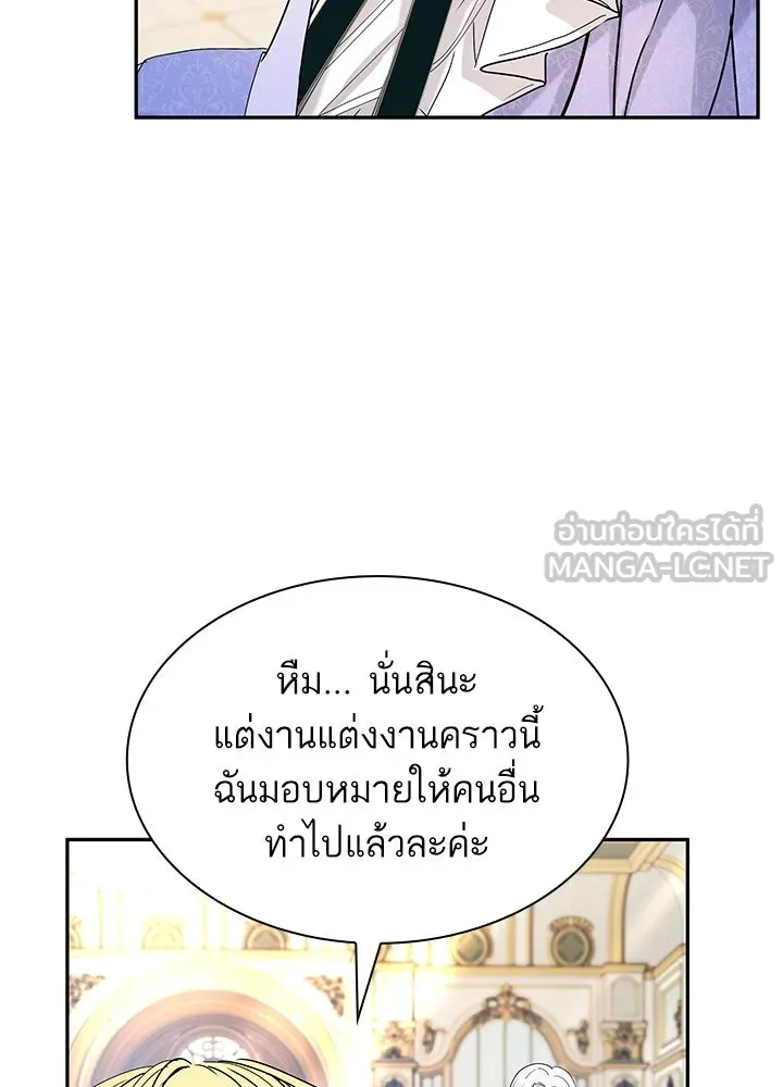 อดีตภรรยาของพระเอกหนุ่มจอมคลั่งรัก ตอนที่ 44 รูปที่ 66