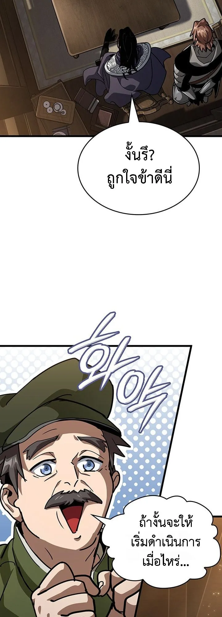 Crimson Reset ช_ว_ตคร_งท_สองของราช_นร_ตต_กาล หล_งจากหลบหน_มาคร_งป_ แวมไพร_ย_จ_นก_ถ_กส_งหารในท_ส_ด ตอนที่ ตอนที่ 14 รูปที่ 24