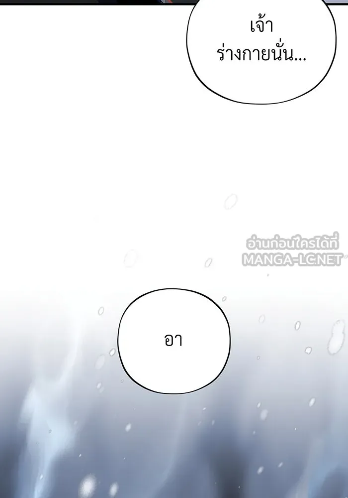 จอมเวทเกิดใหม่ในรอบ 66666 ปี ตอนที่ 117 รูปที่ 183