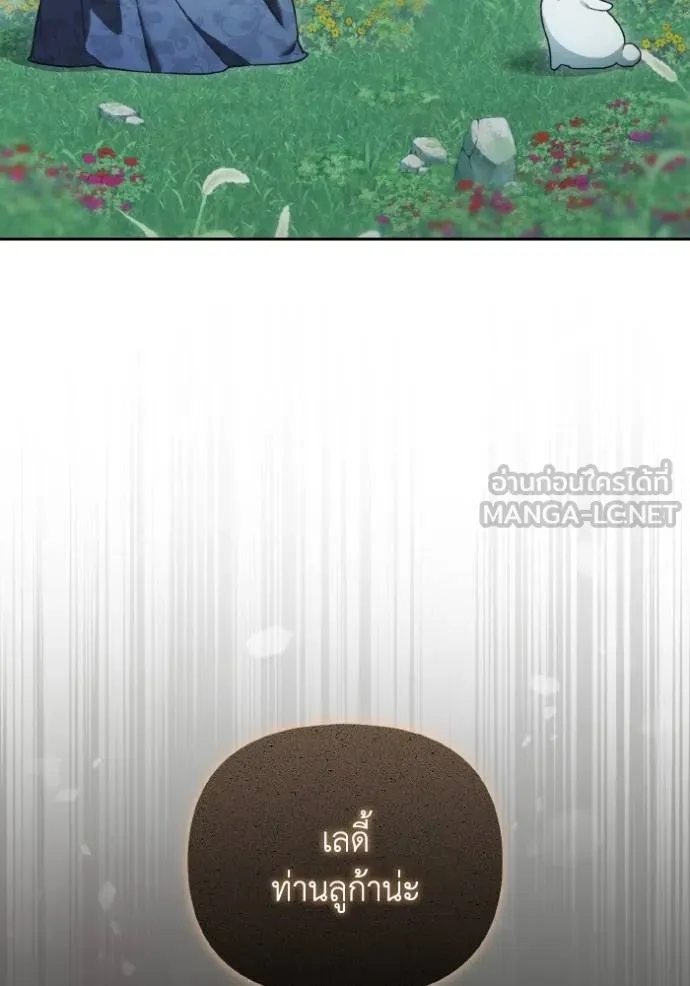 ราชินีจอมมาร ตอนที่ 12 รูปที่ 123