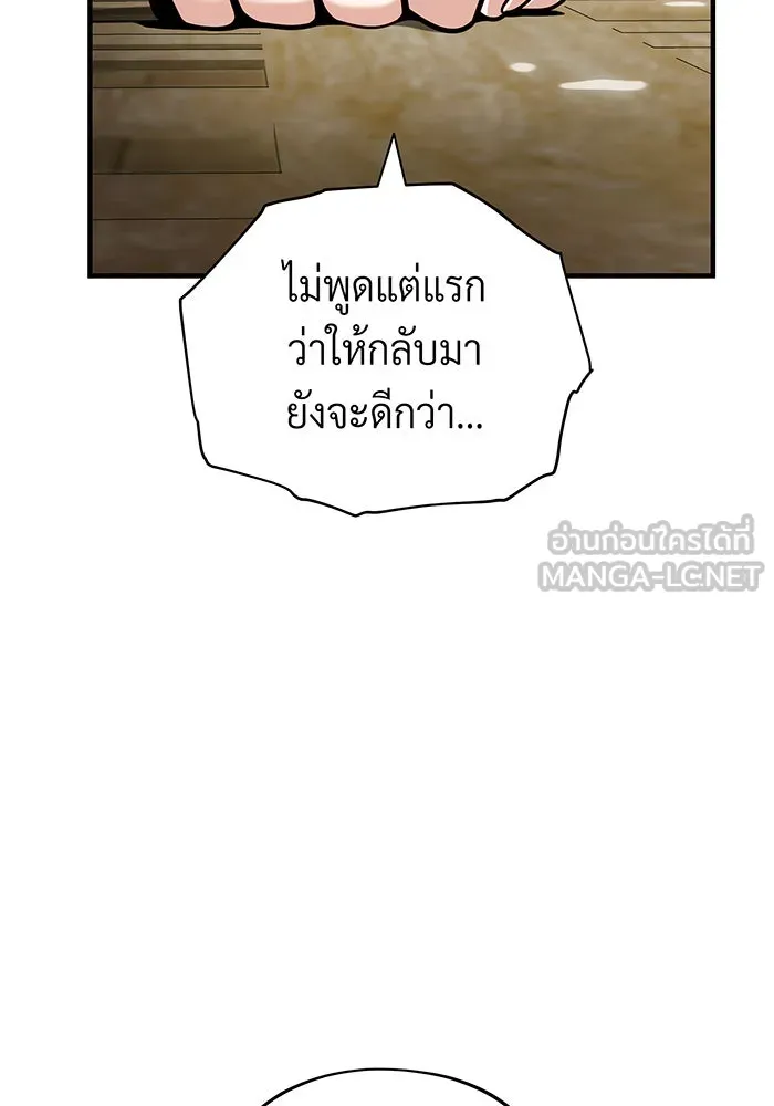 จอมเวทเกิดใหม่ในรอบ 66666 ปี ตอนที่ 129 รูปที่ 48
