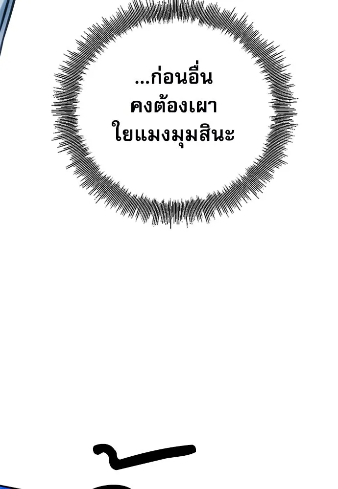 ดรูอิดแห่งสถานีโซล ตอนที่ 122 รูปที่ 158