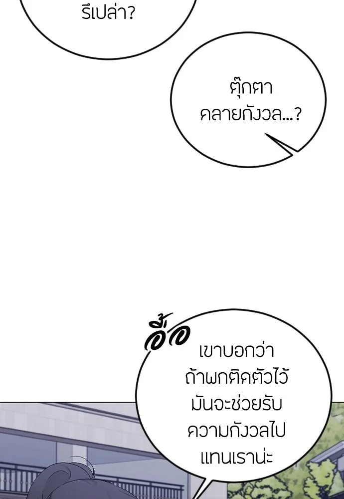 วิธีหนีตายจากนิยายโรคจิต ตอนที่ 22 รูปที่ 10