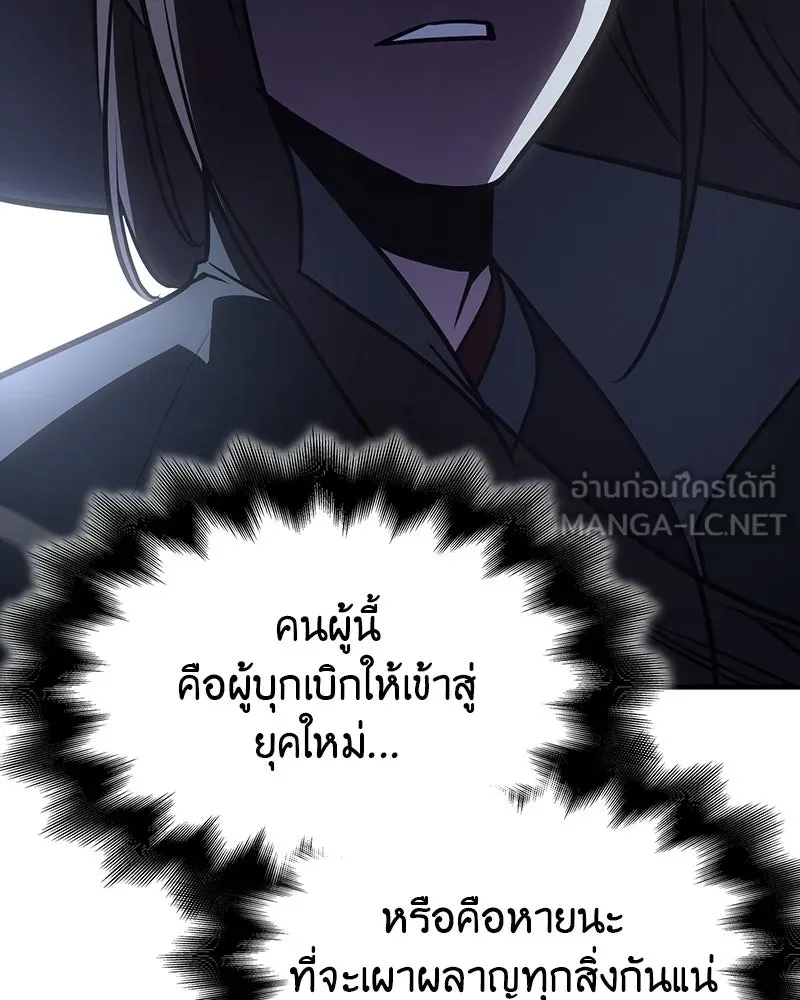 เกิดอีกทีเป็นว่าที่ประมุขลัทธิมาร ตอนที่ 132 รูปที่ 63