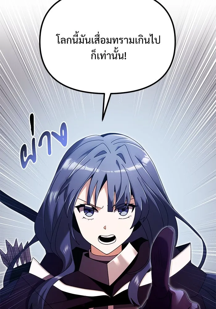 อัศวินดำล่าท้าเวลา ตอนที่ 75 รูปที่ 4