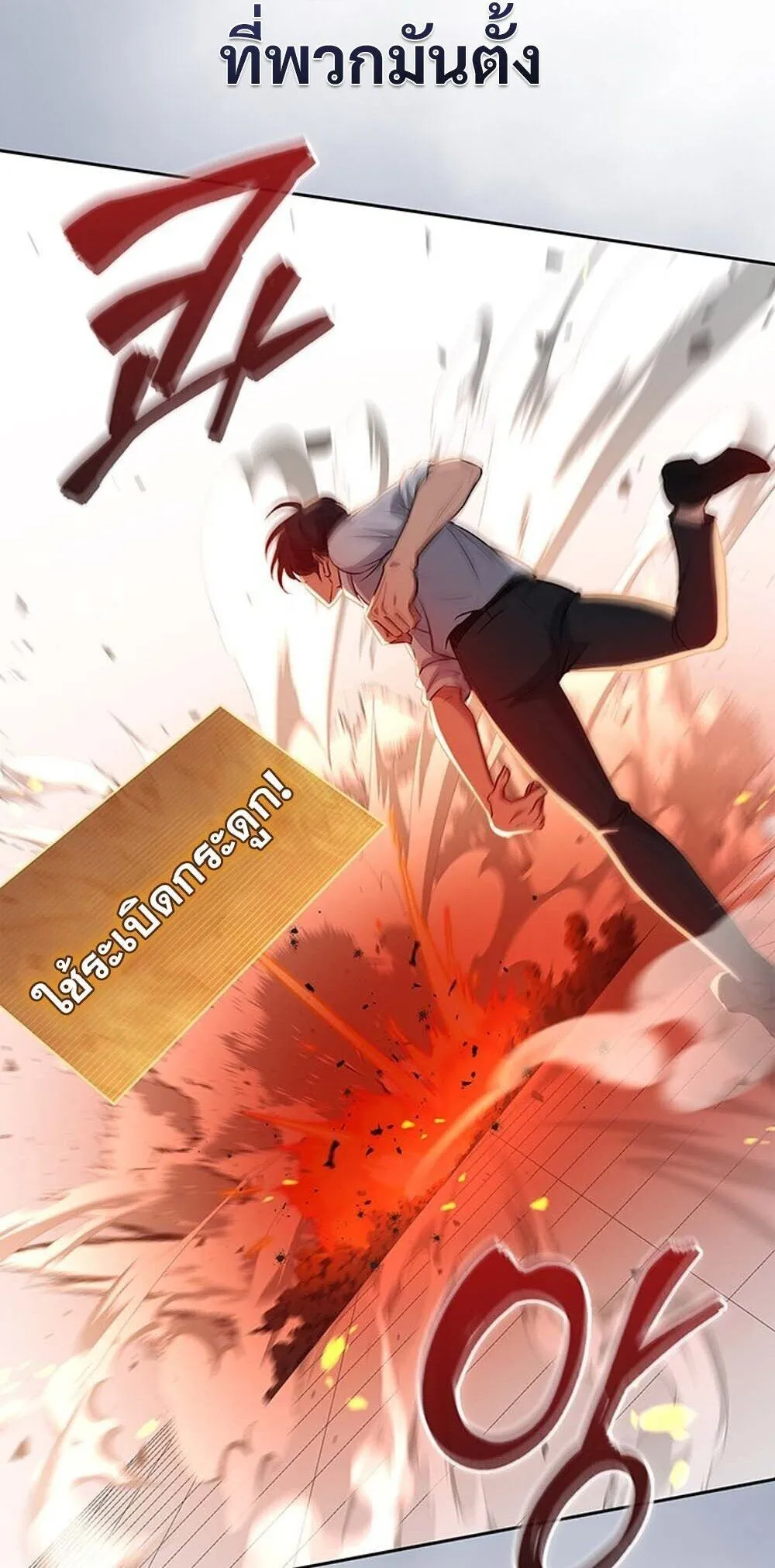 How to Survive Restructuring ว_ธ_เอาต_วรอดจากการปร_บโครงสร_าง ตอนที่ ตอนที่ 57 รูปที่ 28