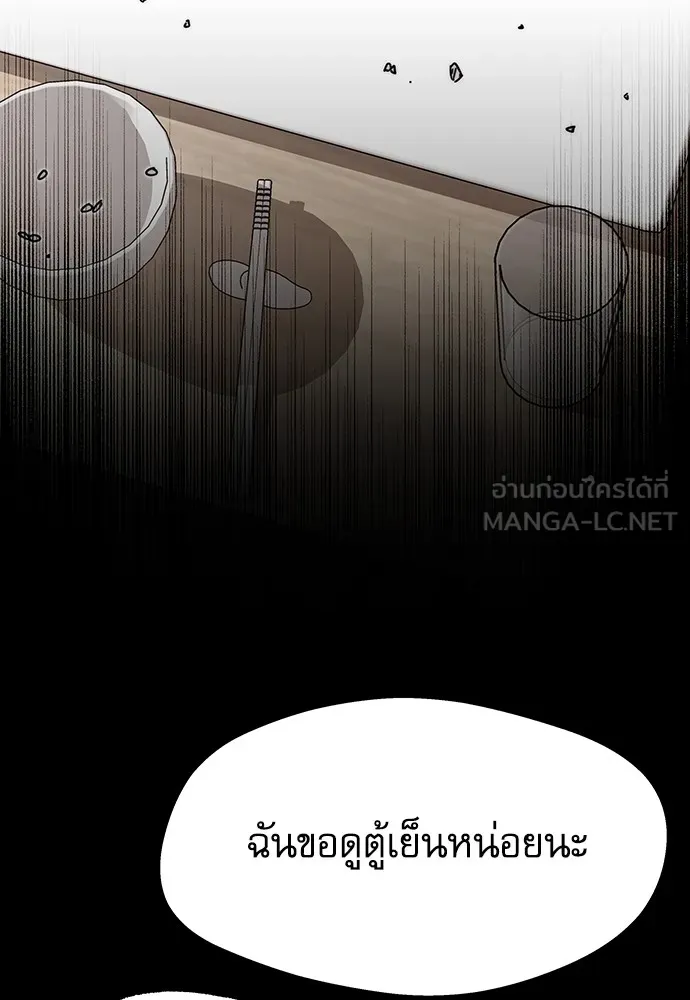 ชำแหละอะคาเดมีด้วยมีดแล่ปลา ตอนที่ 5 อะคาเดมีนั้นไม่หวานหมู (2) รูปที่ 78