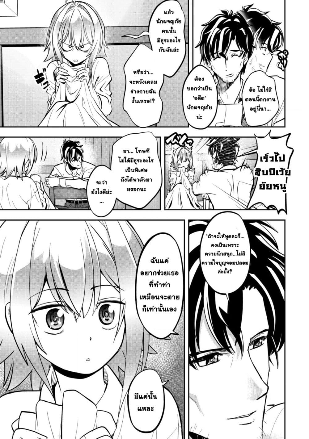 Manga-lc-com อ่านมังงะ อ่านการ์ตูน ออนไลน์ ฟรี Ikusei Jouzu na Boukensha, Youjo wo Hiroi, Second Life wo Ik ตอนที่ 1 2 3 4 5 6 7 8 9 10 11 12 13 14 ฟรี ไม่มีโฆษณา Manga-lc - อ่าน มังงะ อ่าน การ์ตูน ออนไลน์ อ่านมังงะ ฟรี