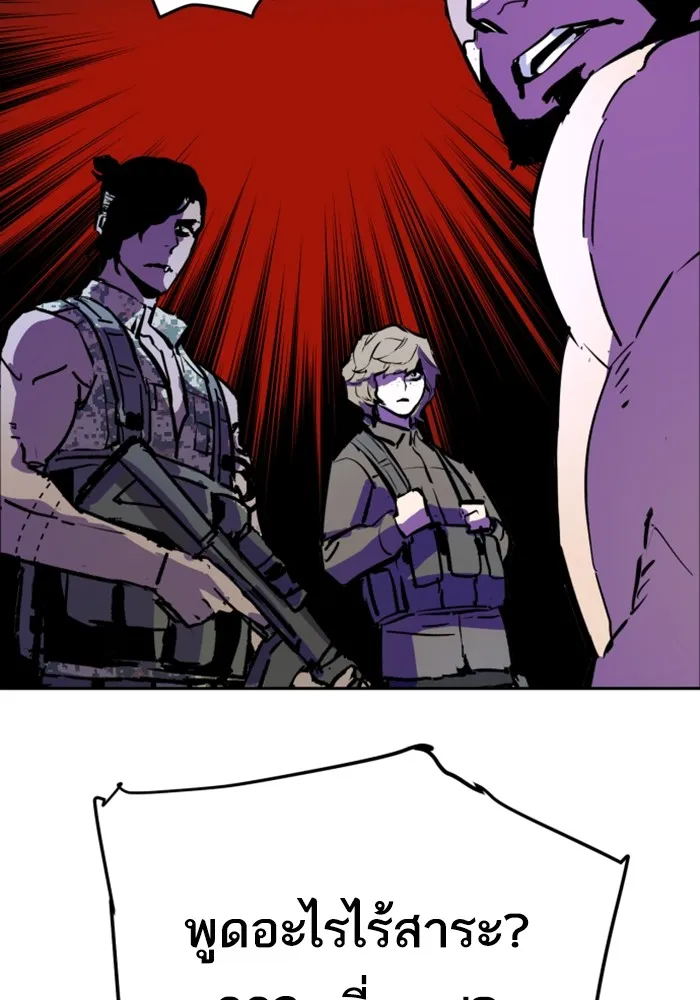 พี่ชายสายบอดี้การ์ด ตอนที่ 166 รูปที่ 137