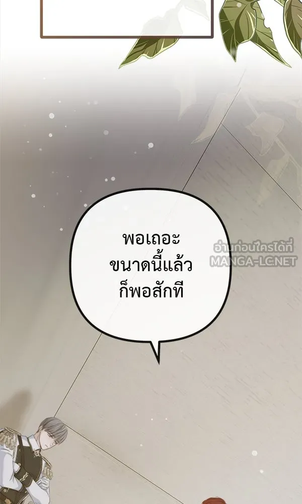ชีวิตนี้เพื่อเธอ ตอนที่ 7 รูปที่ 54