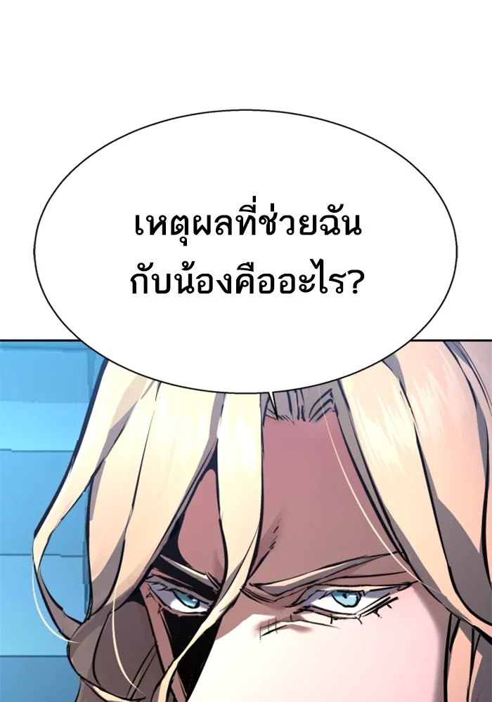 พี่ชายสายบอดี้การ์ด ตอนที่ 176 รูปที่ 65