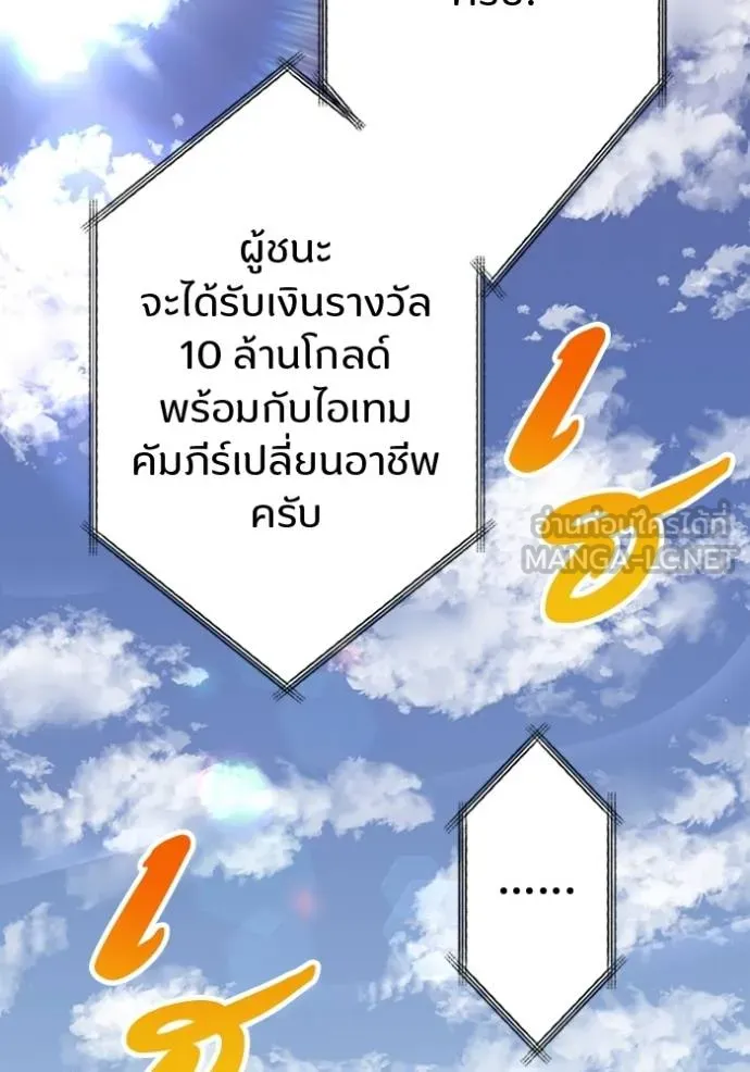 โคตรอาวุธลับ ตอนที่ 34 รูปที่ 142