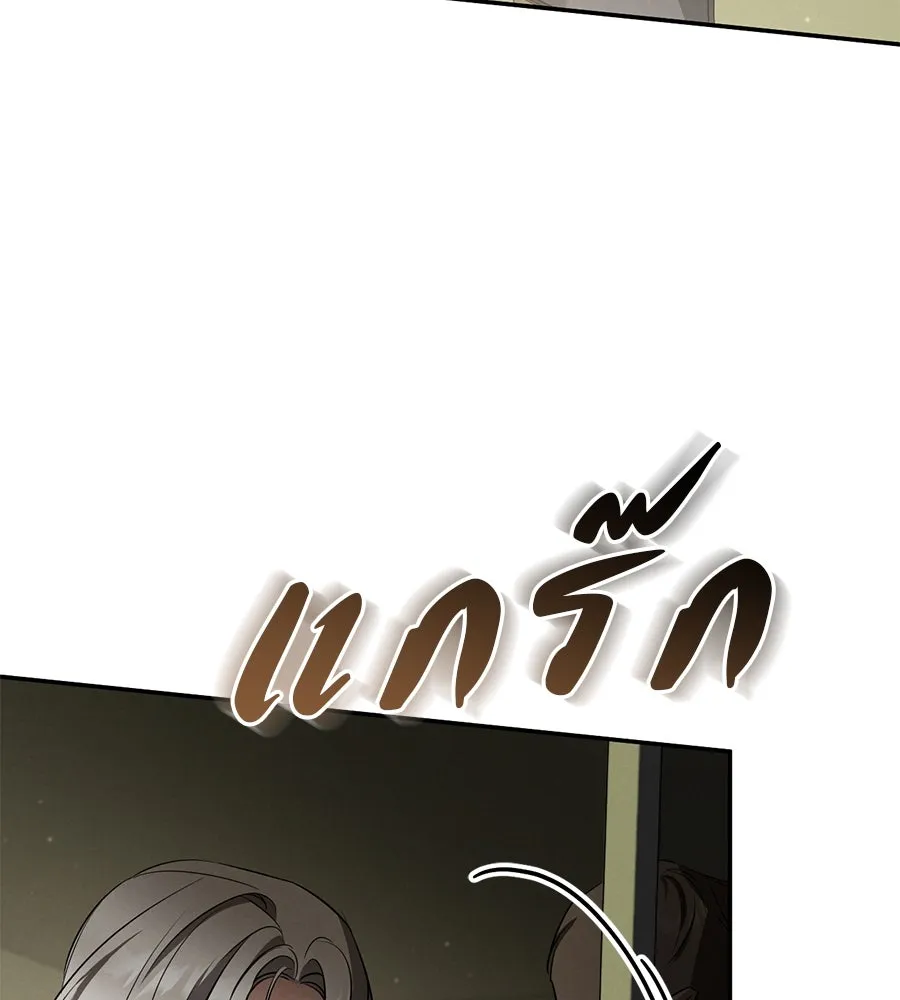 เรือนจำรัก ตอนที่ 37 รูปที่ 121