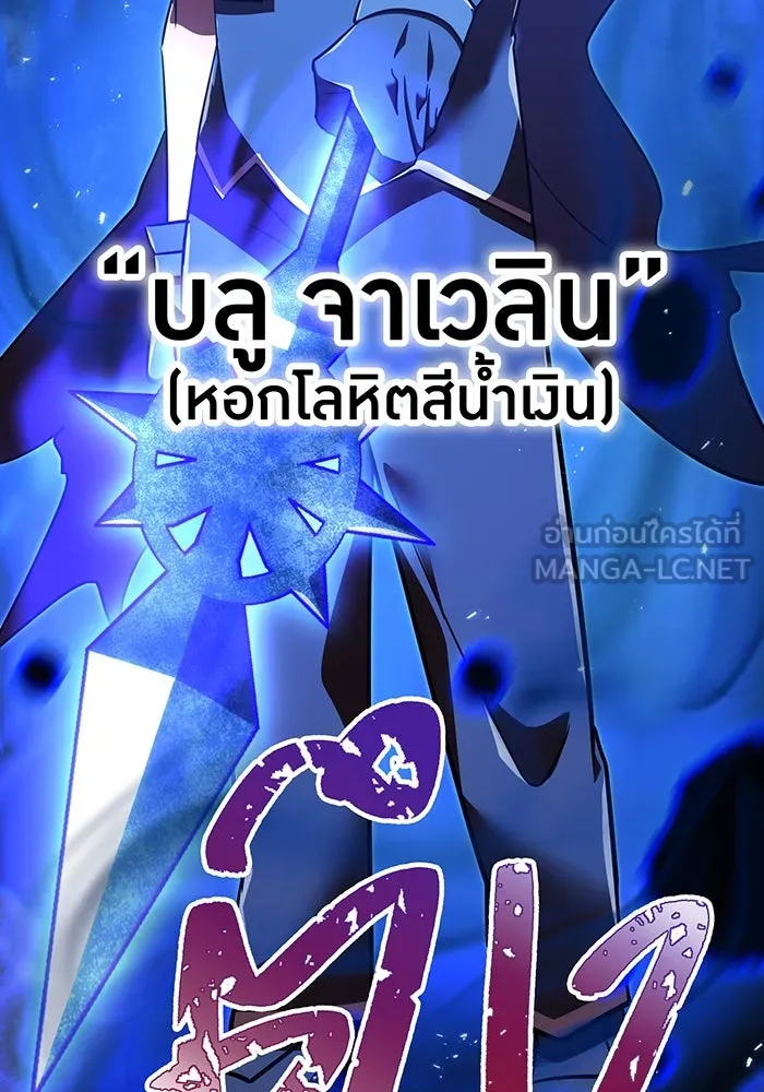 เพลเยอร์เลือดเทวะ ตอนที่ 105 มหันตภัยชิบุยะ ⑥ รูปที่ 114
