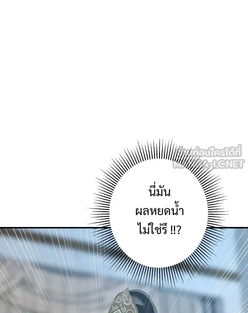 จันทร์เจ้า ตอนที่ ตอนที่ ๒   คำขอร้องของผู้บุกรุก รูปที่ 138