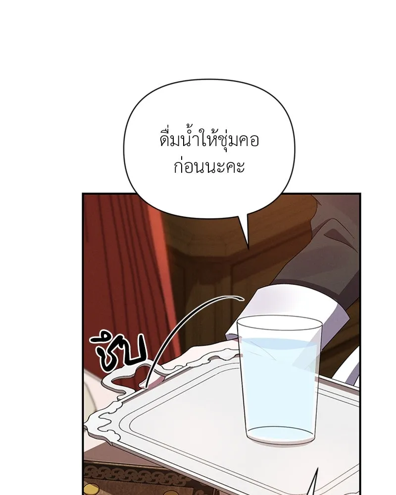 โอ้ ศัตรูที่รัก ตอนที่ 46 รูปที่ 56