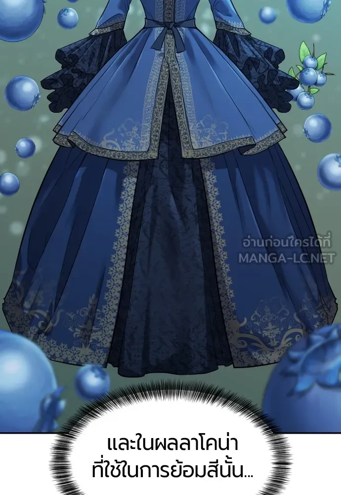 ยอดสถาปนิกผู้พิทักษ์อาณาจักร ตอนที่ 22 รูปที่ 15