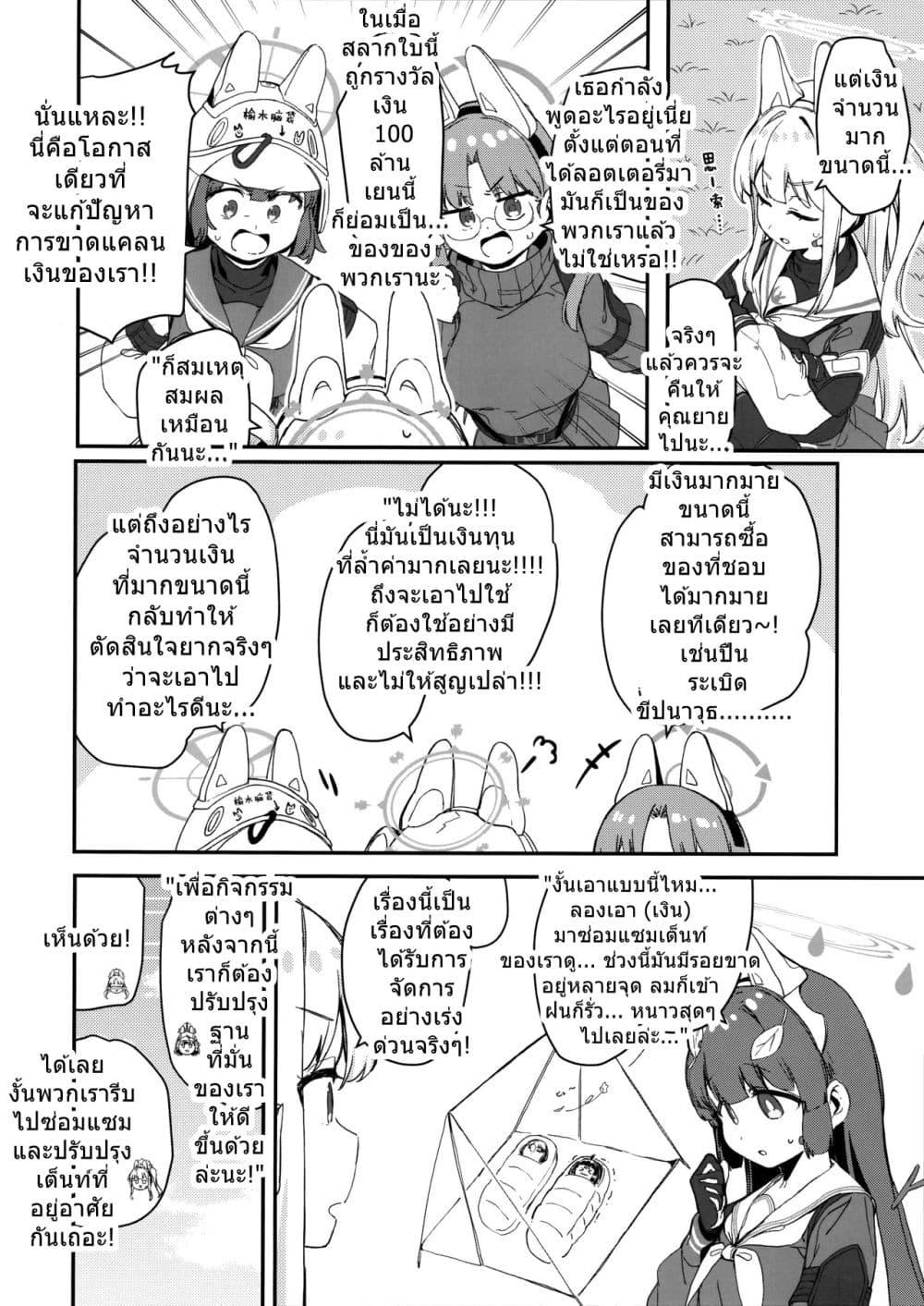 Manga-lc-com อ่านมังงะ อ่านการ์ตูน ออนไลน์ ฟรี Blue Archive RABBIT Shoutai ga Gouyuu suru Hanashi By ranfu ตอนที่ 1 2 3 4 5 6 7 8 9 10 11 12 13 14 ฟรี ไม่มีโฆษณา Manga-lc - อ่าน มังงะ อ่าน การ์ตูน ออนไลน์ อ่านมังงะ ฟรี