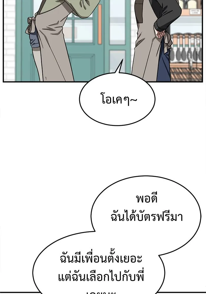 ช่วยเปลี่ยนฉันที ตอนที่ 76. ชิมแชวอน 1 รูปที่ 110