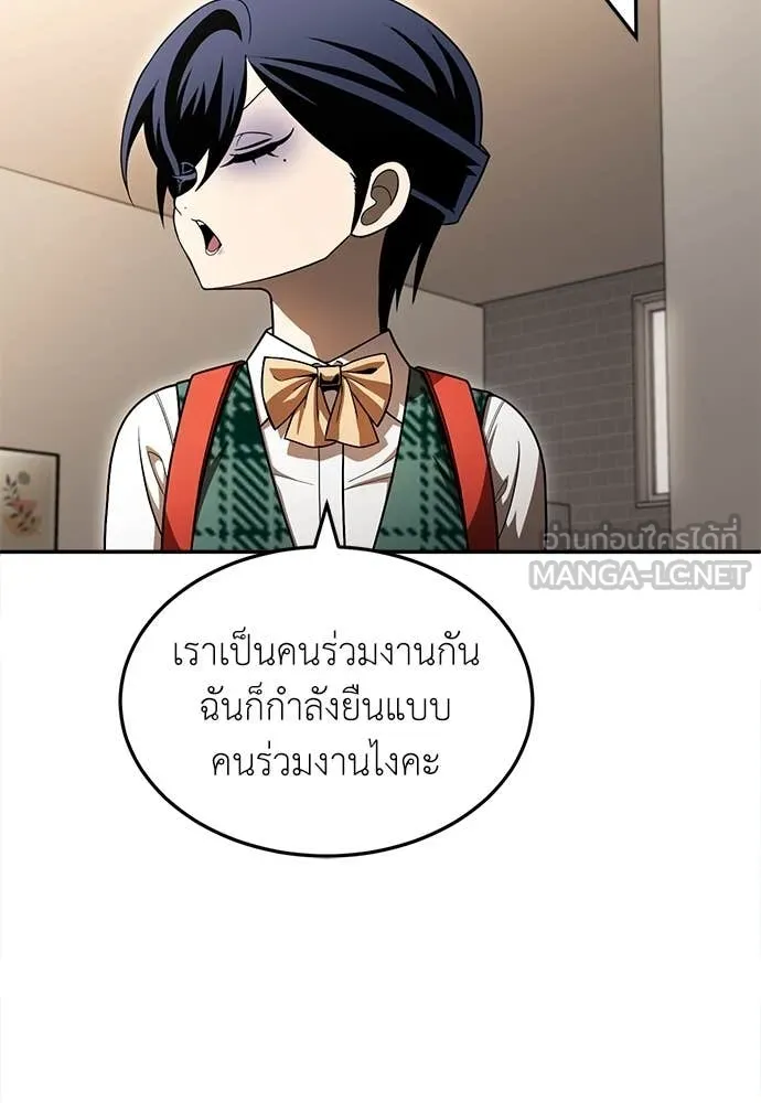 สนามเด็กล่า ตอนที่ 54 รูปที่ 107