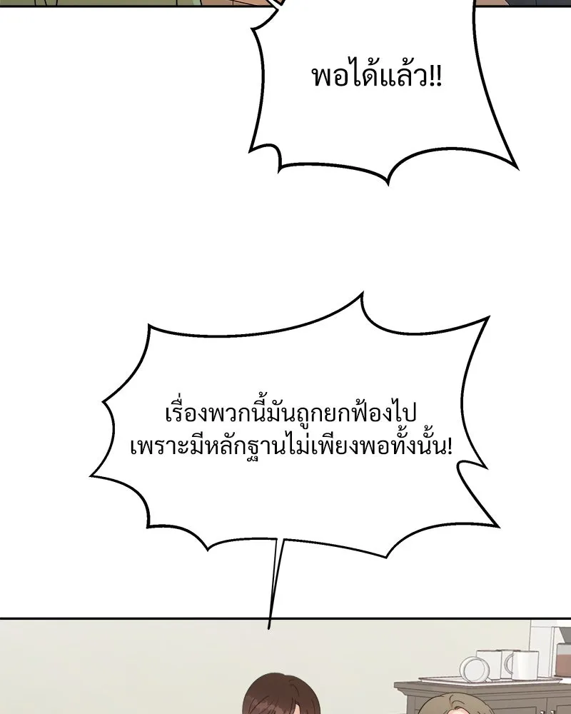 Pyramid Game เกมพีระมิด ตอนที่ 22 รูปที่ 35