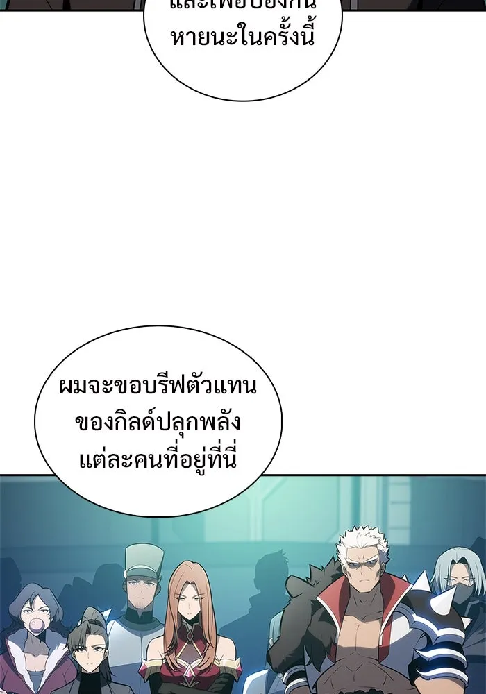 ผู้เล่นหน้าใหม่เลเวลแมกซ์ ตอนที่ 202 11 ชั่วโมง before ประตูเปิด รูปที่ 115