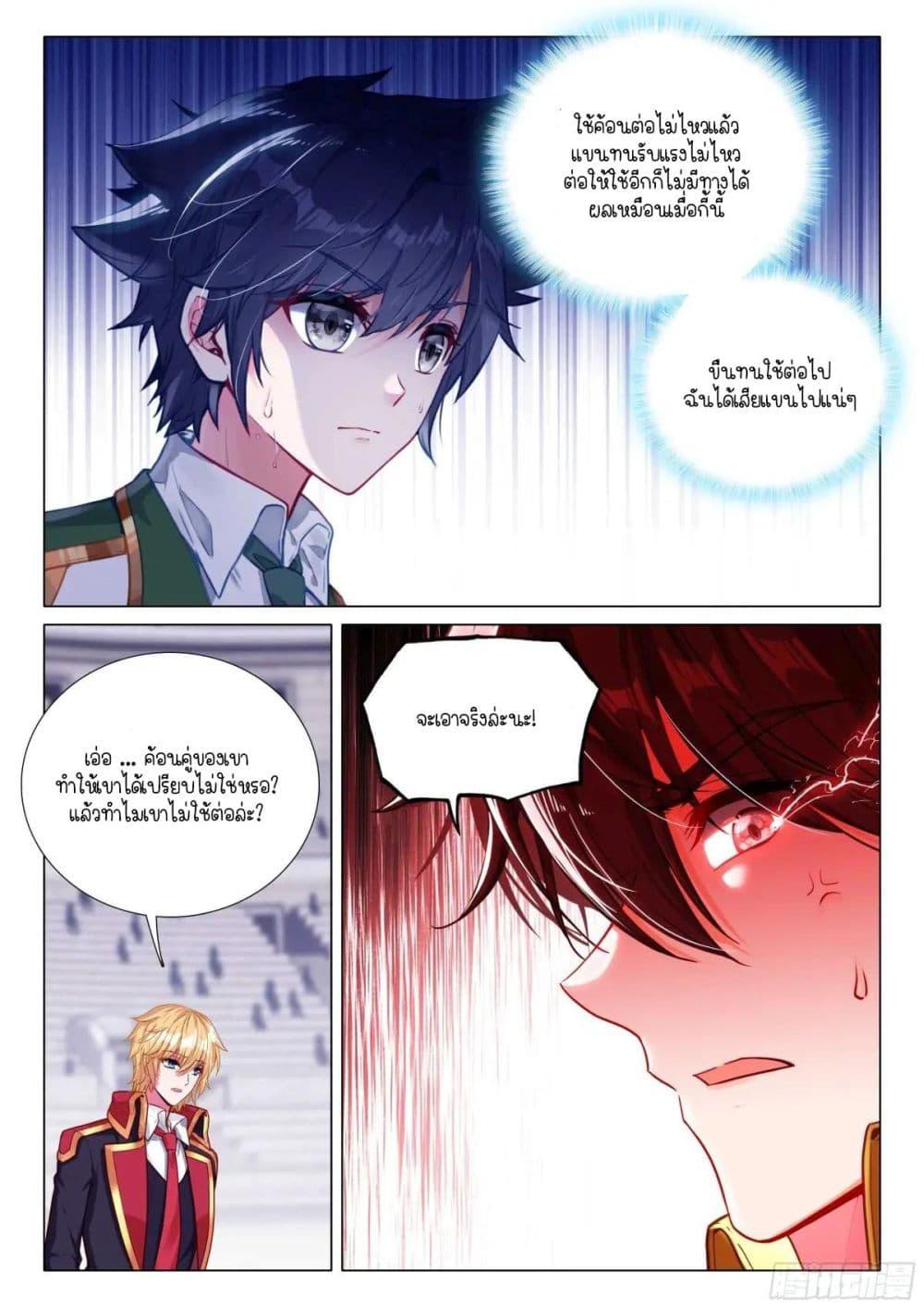Manga-lc-com อ่านมังงะ อ่านการ์ตูน ออนไลน์ ฟรี Douluo Dalu 3 The Legend of the Dragon King ตอนที่ 1 2 3 4 5 6 7 8 9 10 11 12 13 14 ฟรี ไม่มีโฆษณา Manga-lc - อ่าน มังงะ อ่าน การ์ตูน ออนไลน์ อ่านมังงะ ฟรี