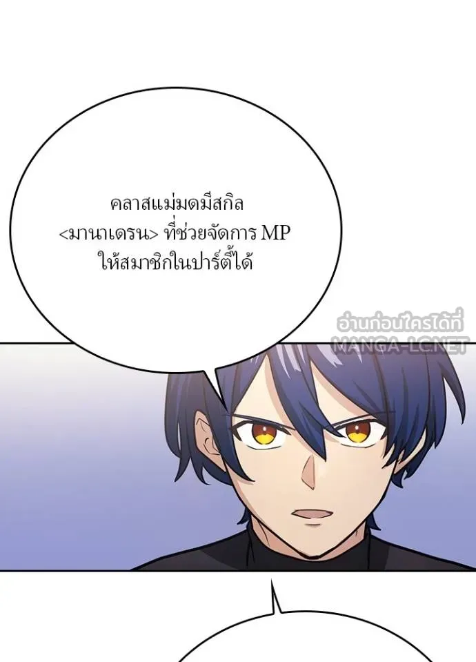 เป้าหมายครั้งที่ 2 ตอนที่ 34 รูปที่ 59