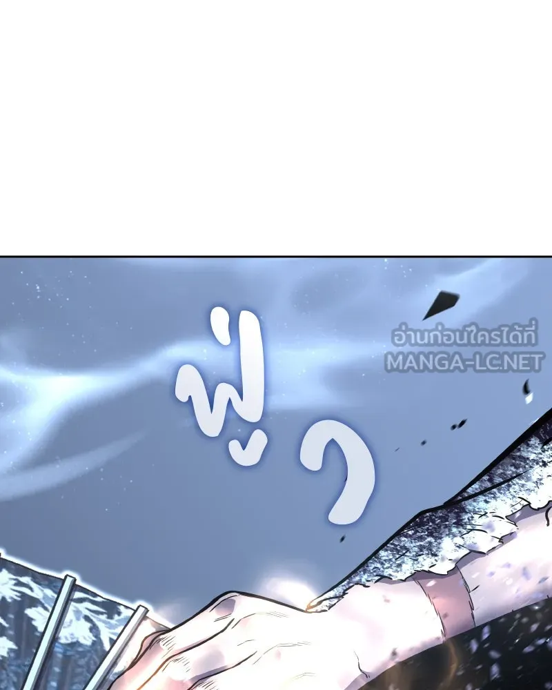 เกิดอีกทีเป็นว่าที่ประมุขลัทธิมาร ตอนที่ 88 รูปที่ 174