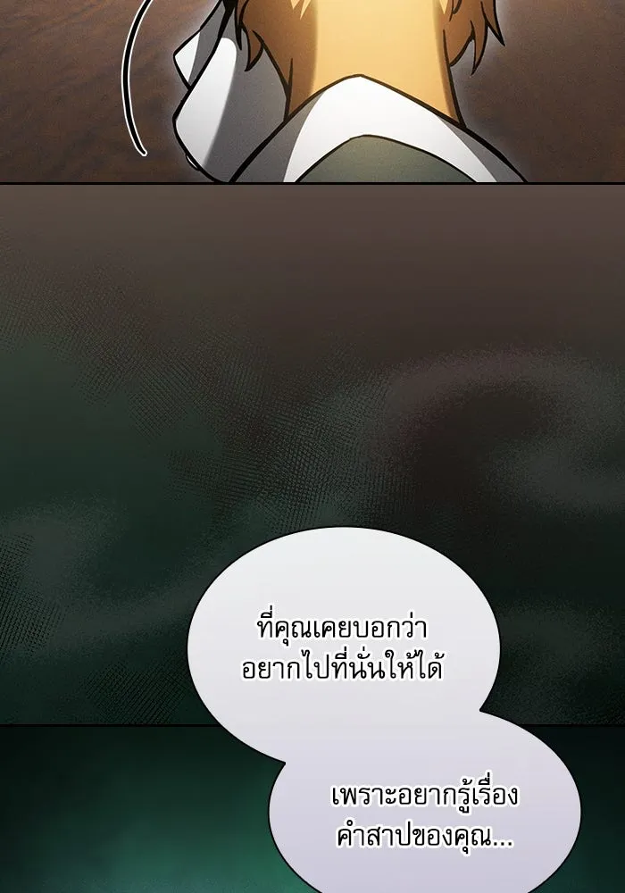 นักดาบอัจฉริยะจากอะคาเดมี ตอนที่ 75 รูปที่ 124