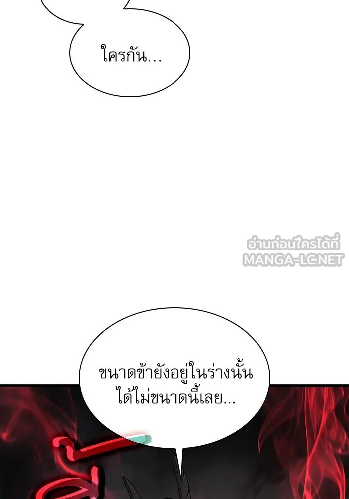 ลับลางลวง ตอนที่ 31 เจ้าสำนักที่ได้ตื่นขึ้นมา รูปที่ 12