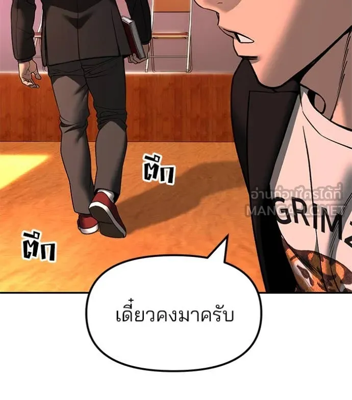 เลวฟาดเลว ตอนที่ 173 รูปที่ 55