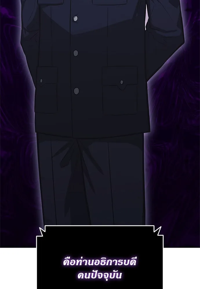 อัยการสายโหด ตอนที่ 7 รูปที่ 71