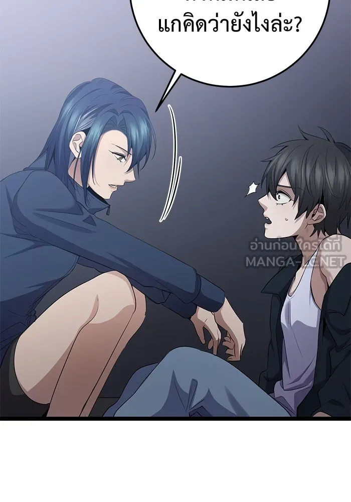 ราชินีนักบู๊ ตอนที่ 51 รูปที่ 48