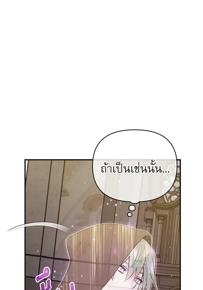 จอมเวทเกิดใหม่ในรอบ 66666 ปี ตอนที่ 43 รูปที่ 4