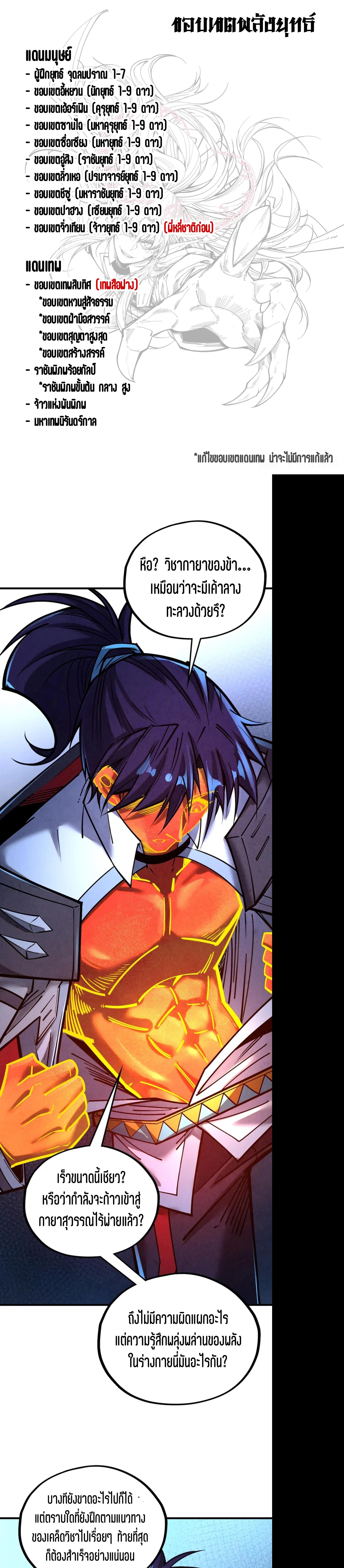 Manga-lc-com อ่านมังงะ อ่านการ์ตูน ออนไลน์ ฟรี The Eternal Supreme ตอนที่ 1 2 3 4 5 6 7 8 9 10 11 12 13 14 ฟรี ไม่มีโฆษณา Manga-lc - อ่าน มังงะ อ่าน การ์ตูน ออนไลน์ อ่านมังงะ ฟรี