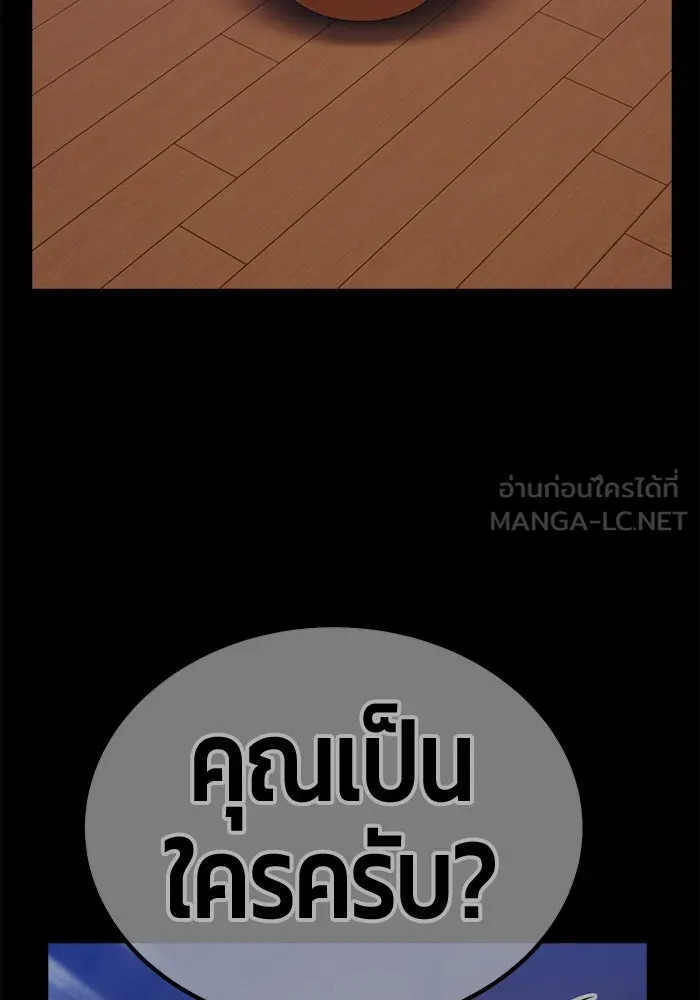 +99 ท่อนไม้พร้อมบวก ตอนที่ 42 ผู้เข้าชิง (2) รูปที่ 288