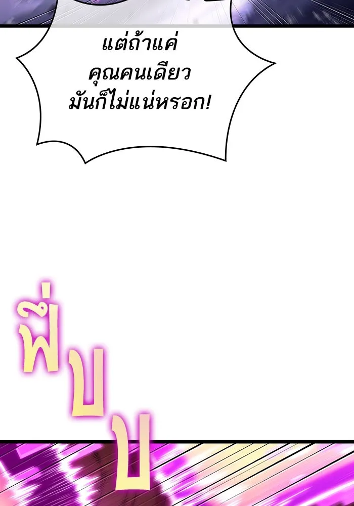 หลังวันสิ้นโลก ตอนที่ 114 รูปที่ 110