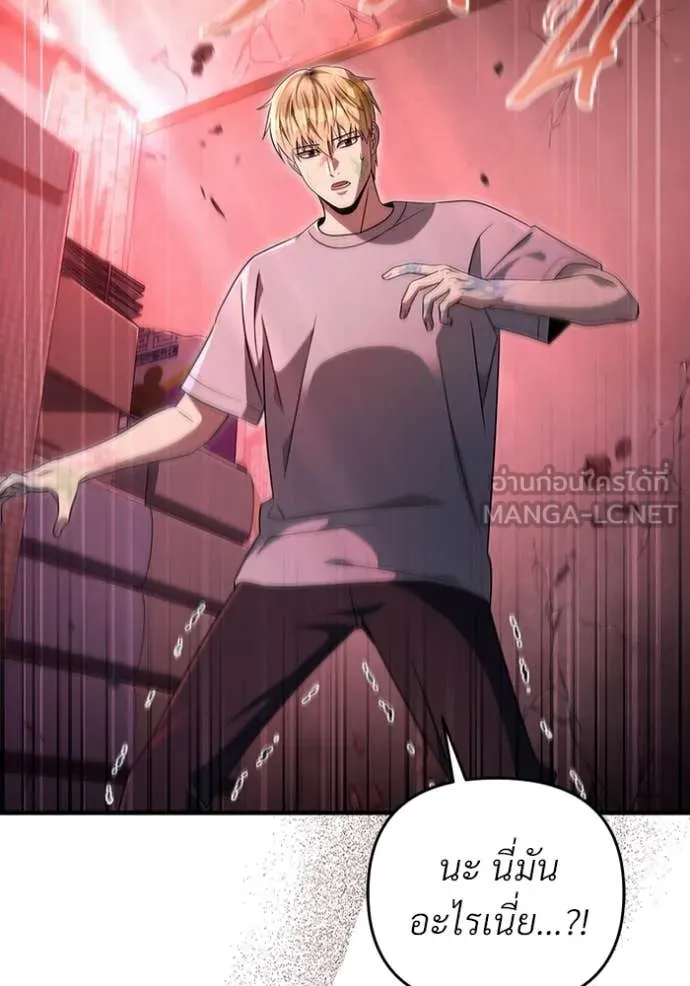 เชื่อเถอะ ฉันเป็นฮัน ตอนที่ 53 รูปที่ 17