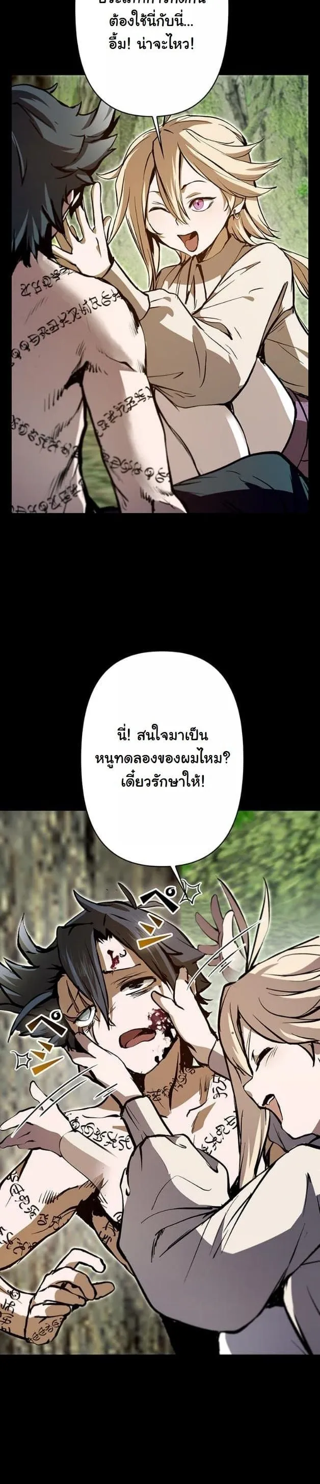 I Became a Cheat-Level Skill Thief ราช_นจอมโจรปล_นสก_ลเทพ ตอนที่ ตอนที่ 7 รูปที่ 3