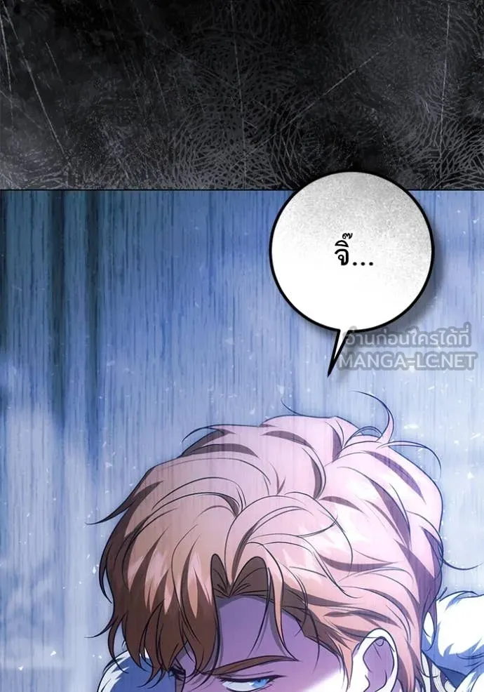 ทางหลุดพ้นของ ตอนที่ 92 รูปที่ 99