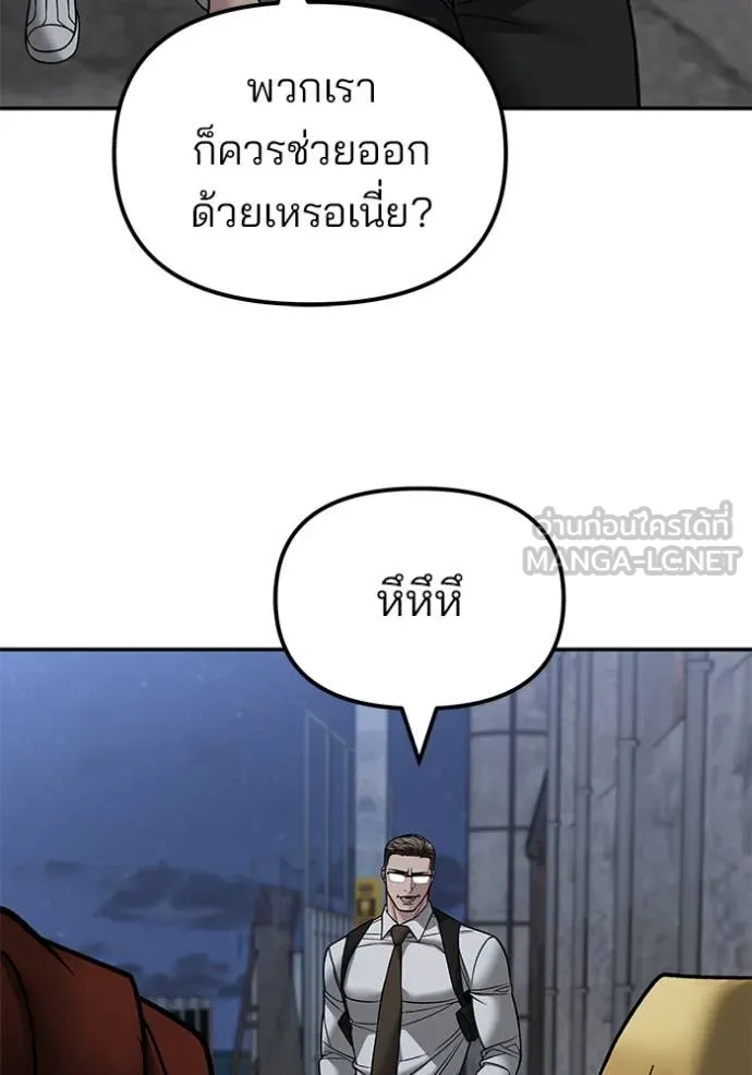 เลวฟาดเลว ตอนที่ 149 รูปที่ 109