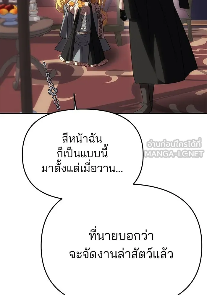 เกมรักจับสามี ตอนที่ 68 รูปที่ 54