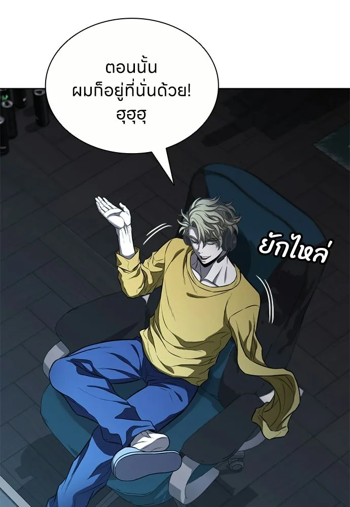 อัยการสายโหด ตอนที่ 20 รูปที่ 121