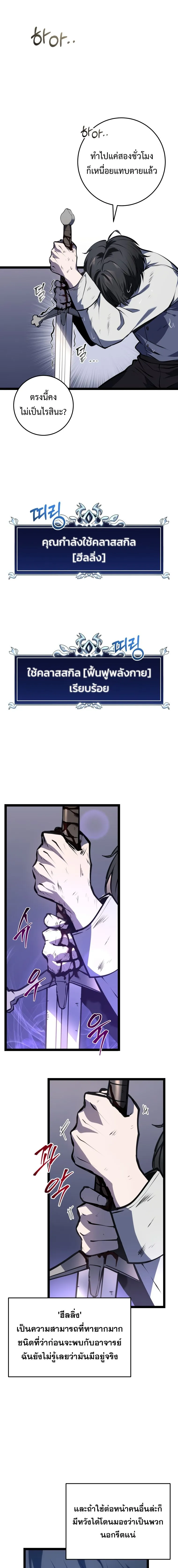 A Dragonslayer_s Peerless Regression ผ_พ_ช_ตม_งกรหวนค_นมาล_างแค_น ตอนที่ ตอนที่ 4 รูปที่ 17