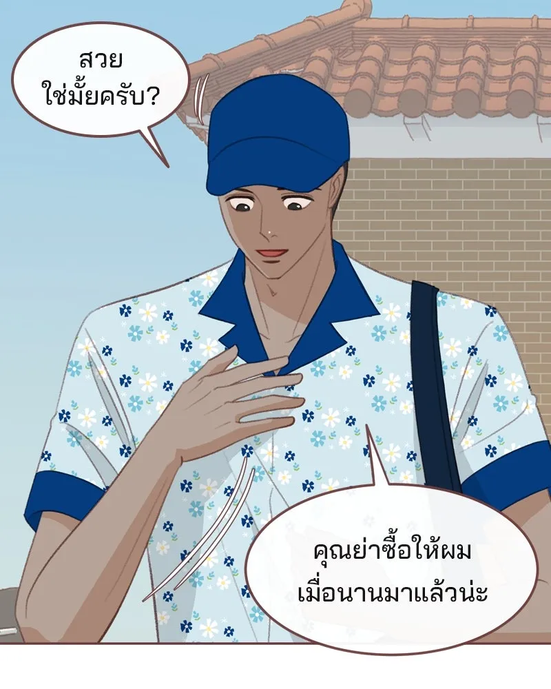 เพียงลมหนาว ตอนที่ 23 รูปที่ 23