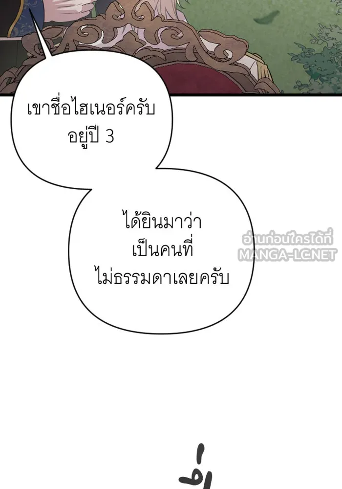 จำเลยหัวใจ ตอนที่ 21 รูปที่ 123