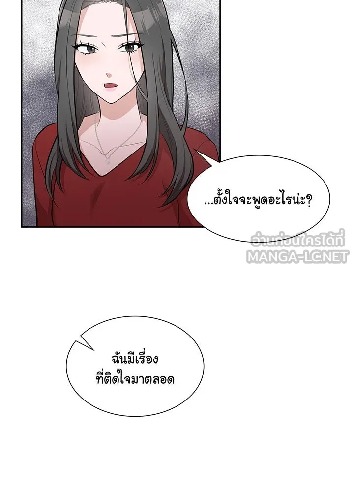 เพลิงแค้นผลาญใจ ตอนที่ 27 รูปที่ 30